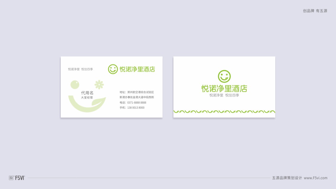 郑州酒店logo设计,郑州酒店vi设计